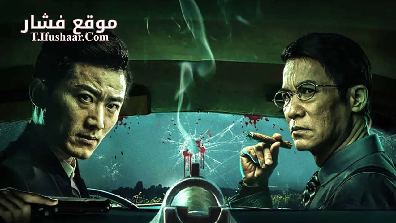 فيلم Once Upon a Time in Asia 2024 مترجم