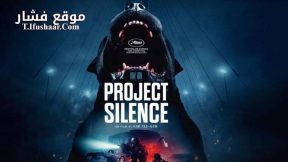 فيلم Project Silence 2023 مترجم