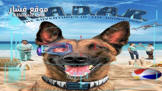 فيلم R.A.D.A.R.: The Adventures of the Bionic Dog 2023 مترجم