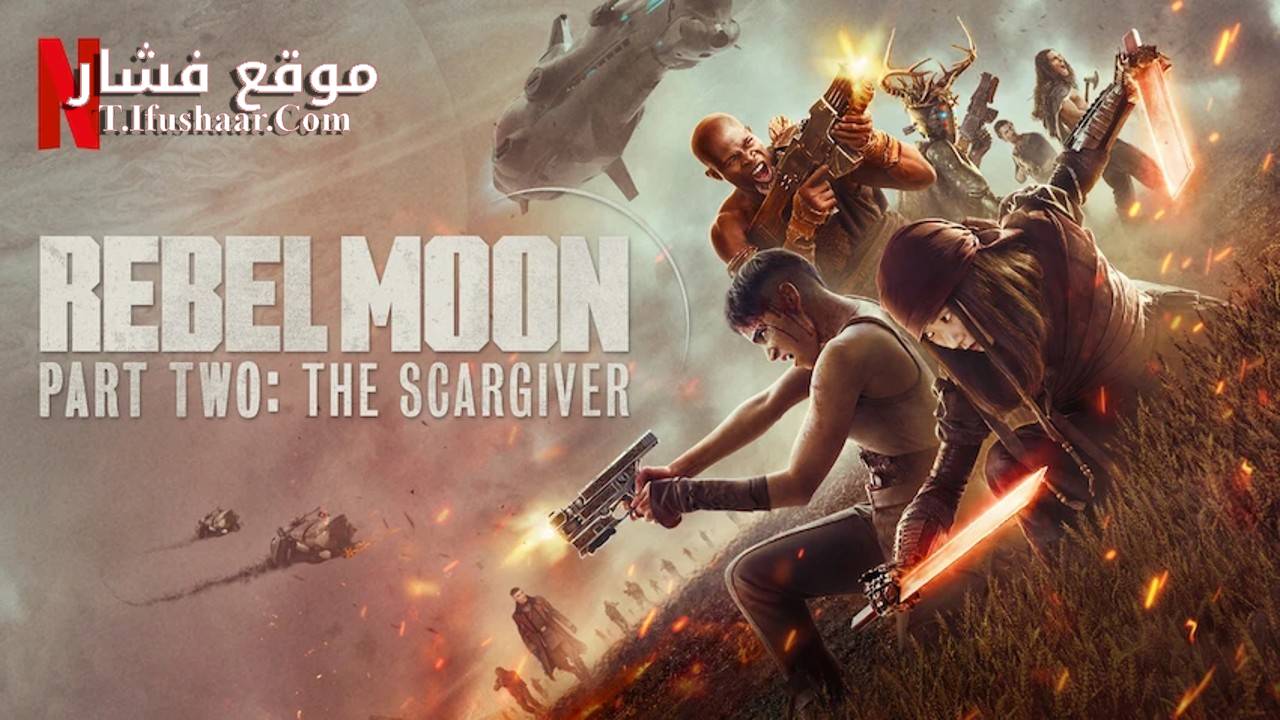 فيلم Rebel Moon – Part Two: Directors Cut 2024 مترجم