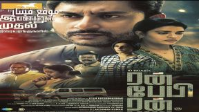 فيلم Run Baby Run 2023 مترجم