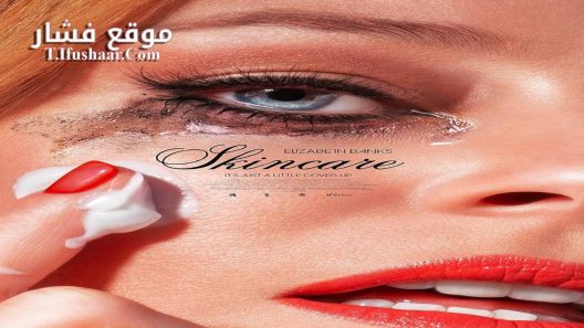 فيلم Skincare 2024 مترجم