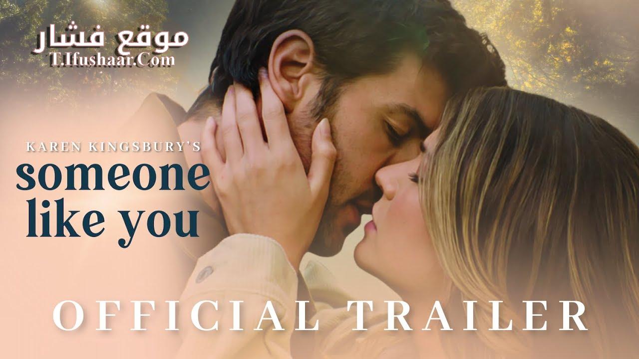 فيلم Someone Like You 2024 مترجم