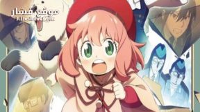 فيلم Spy x Family Movie: Code: White 2023 مترجم