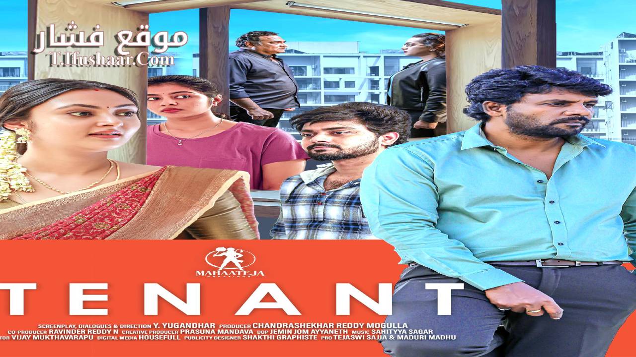 فيلم Tenant 2024 مترجم