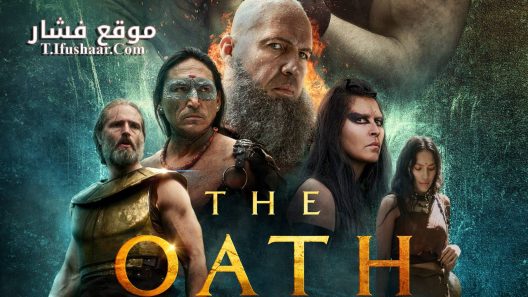 فيلم The Oath 2023 مترجم