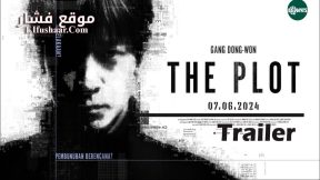 فيلم The Plot 2024 مترجم