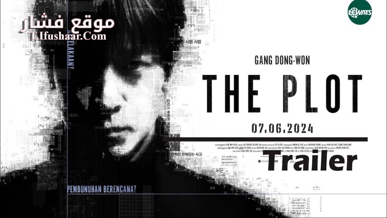 فيلم The Plot 2024 مترجم