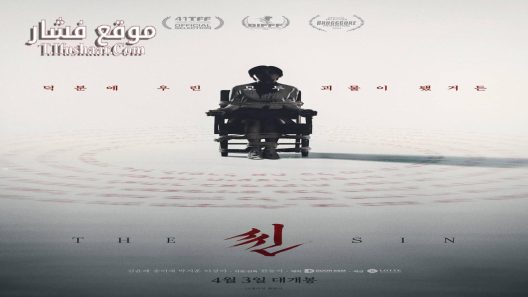 فيلم The Sin 2024 مترجم