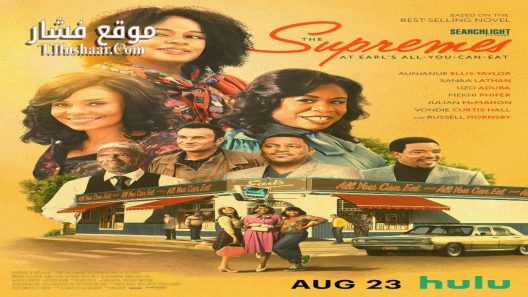فيلم The Supremes at Earl’s All-You-Can-Eat 2024 مترجم