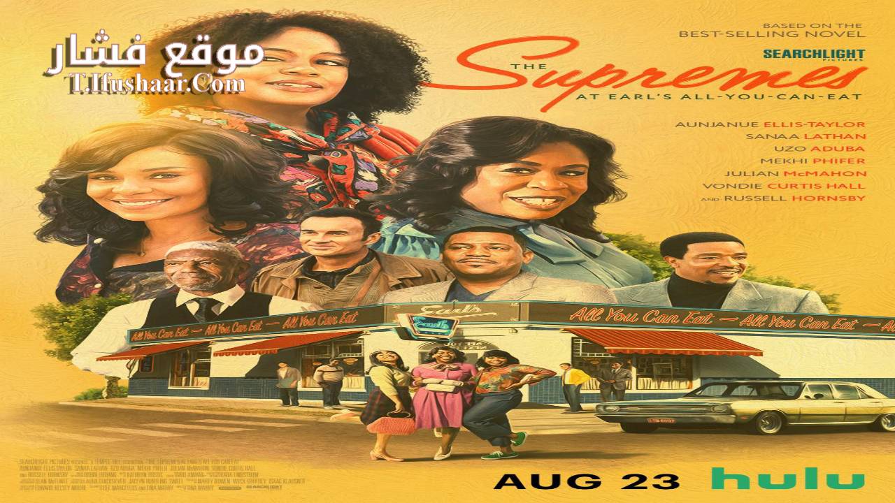 فيلم The Supremes at Earl’s All-You-Can-Eat 2024 مترجم