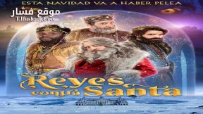 فيلم The Three Wise Kings vs. Santa 2022 مترجم