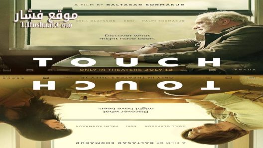 فيلم Touch 2024 مترجم