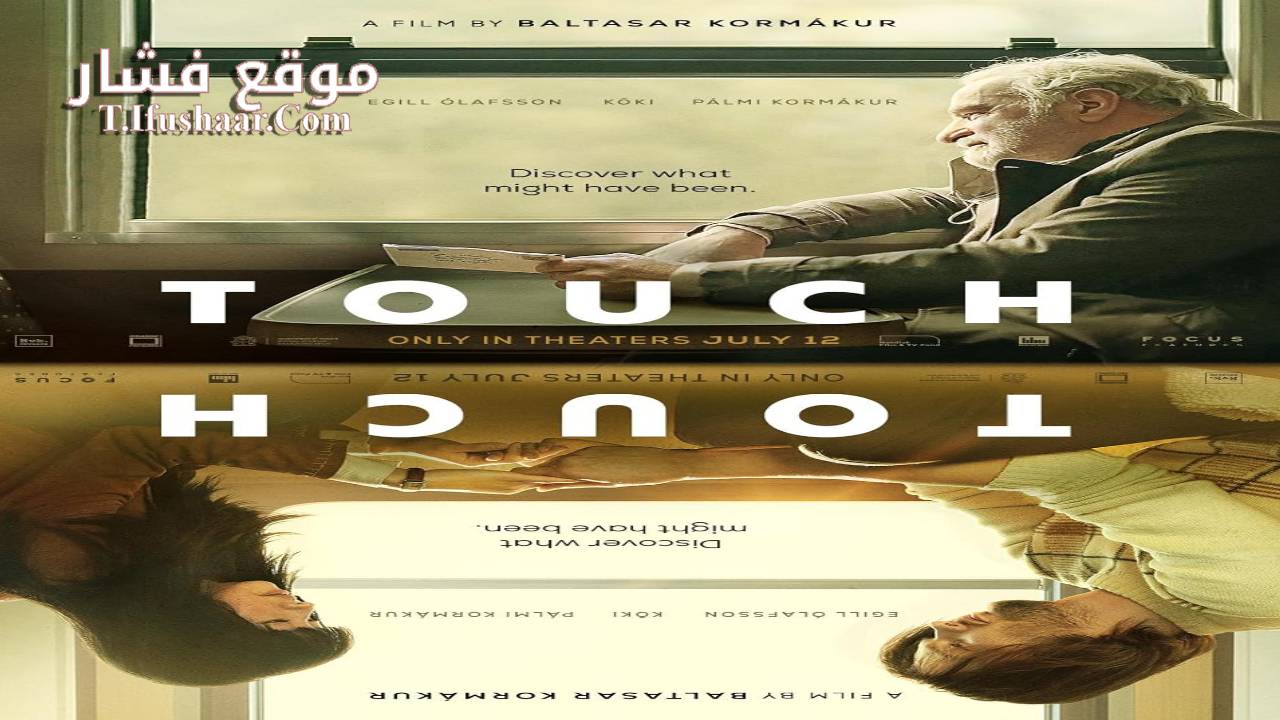 فيلم Touch 2024 مترجم