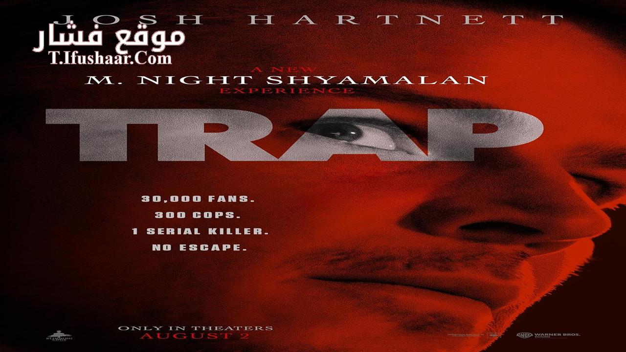 فيلم Trap 2024 مترجم