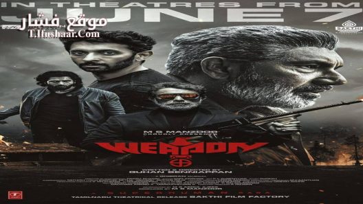 فيلم Weapon 2024 مترجم