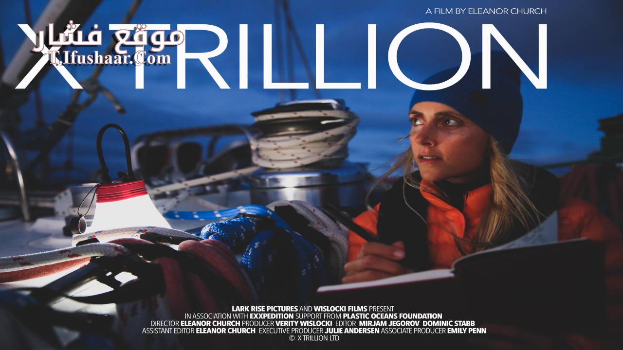 فيلم X Trillion 2024 مترجم