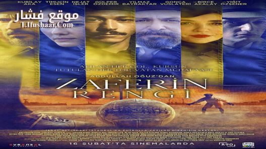 فيلم Zaferin Rengi 2024 مترجم