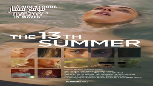 فيلم 13th Summer 2024 مترجم