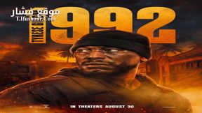 فيلم 1992 2022 مترجم