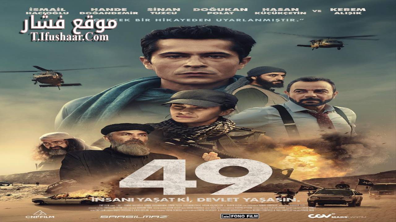 فيلم 49 2023 مترجم