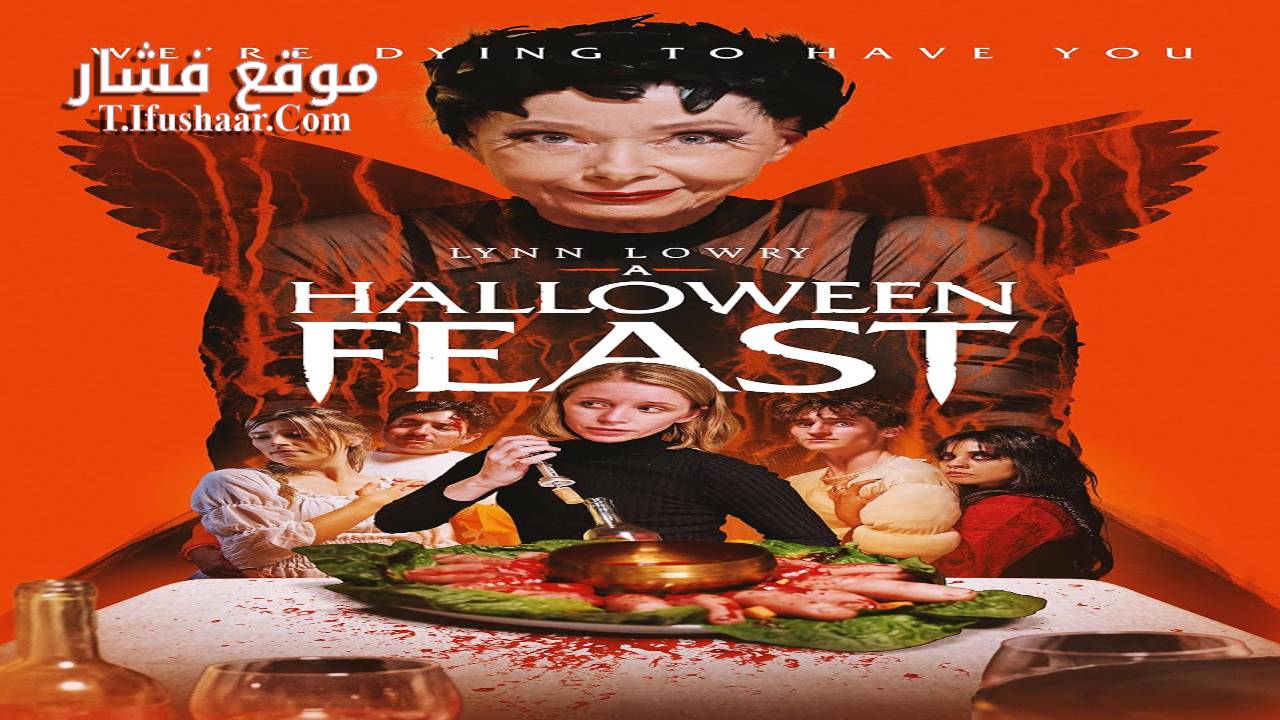 فيلم A Halloween Feast 2024 مترجم