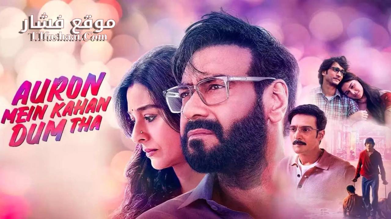 فيلم Auron Mein Kahan Dum Tha 2024 مترجم