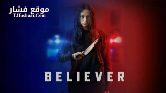فيلم Believer 2024 مترجم