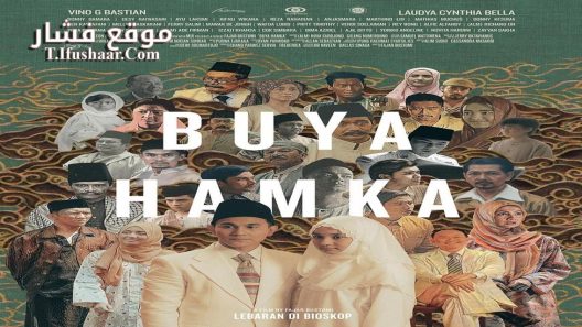 فيلم Buya Hamka Vol. 1 2024 مترجم