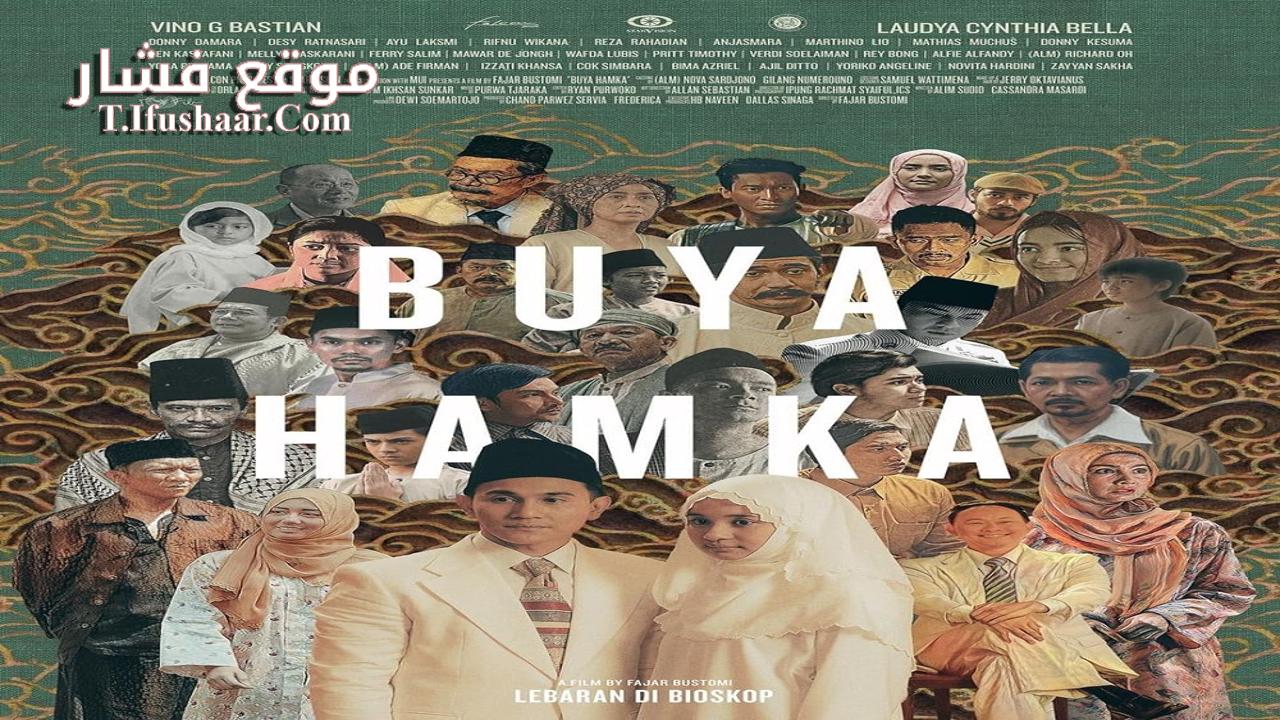 فيلم Buya Hamka Vol. 1 2024 مترجم