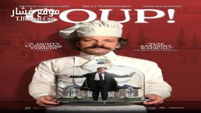 فيلم Coup 2023 مترجم