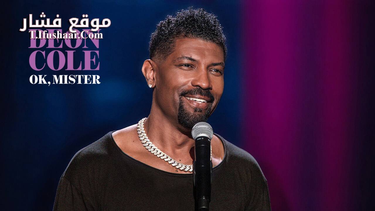 فيلم Deon Cole: Ok، Mister 2024 مترجم