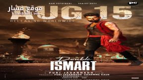 فيلم Double Ismart 2024 مترجم