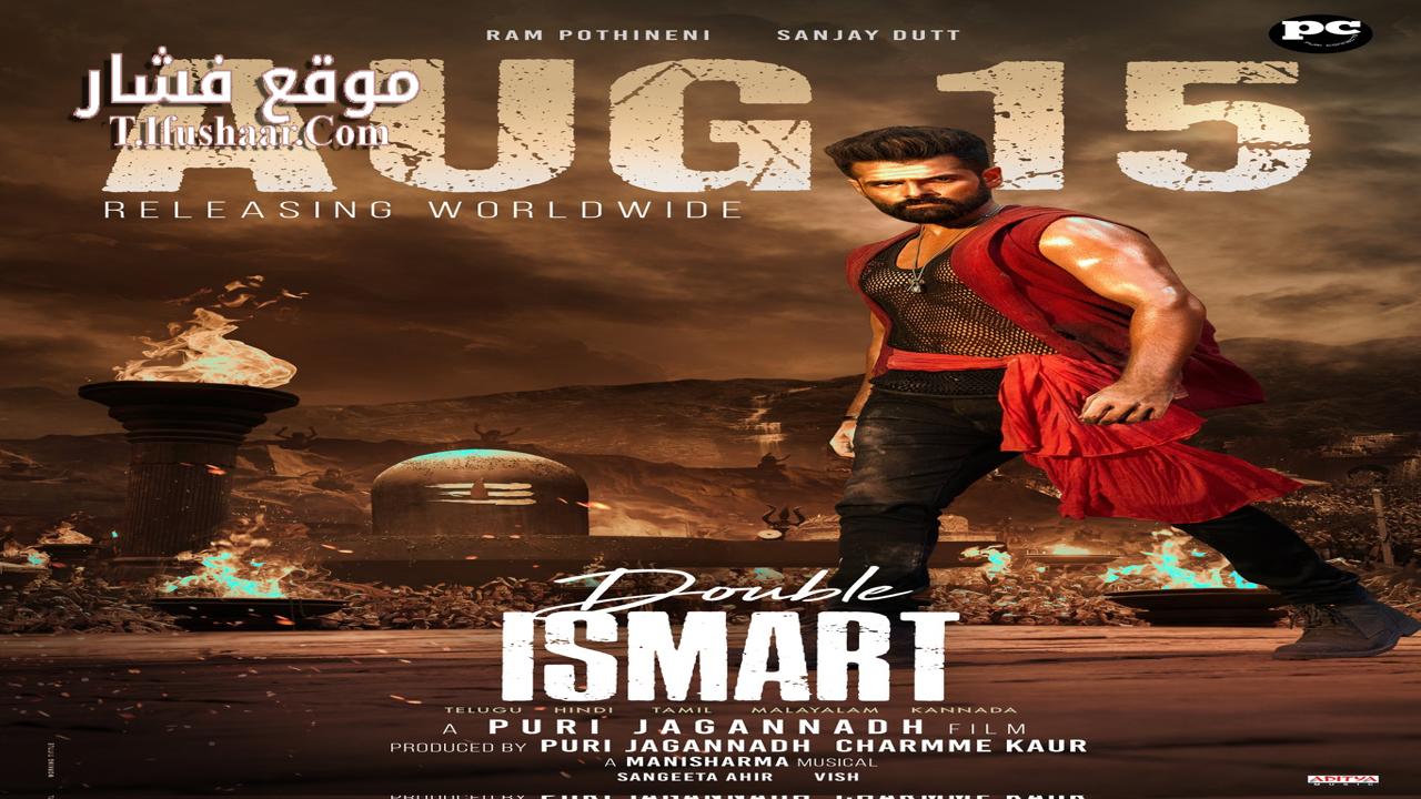 فيلم Double Ismart 2024 مترجم