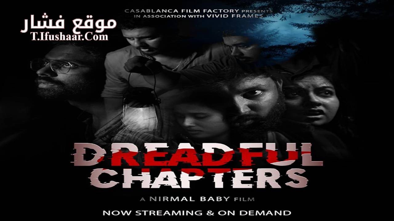 فيلم Dreadful Chapters 2023 مترجم
