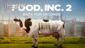 فيلم Food، Inc. 2 2023 مترجم