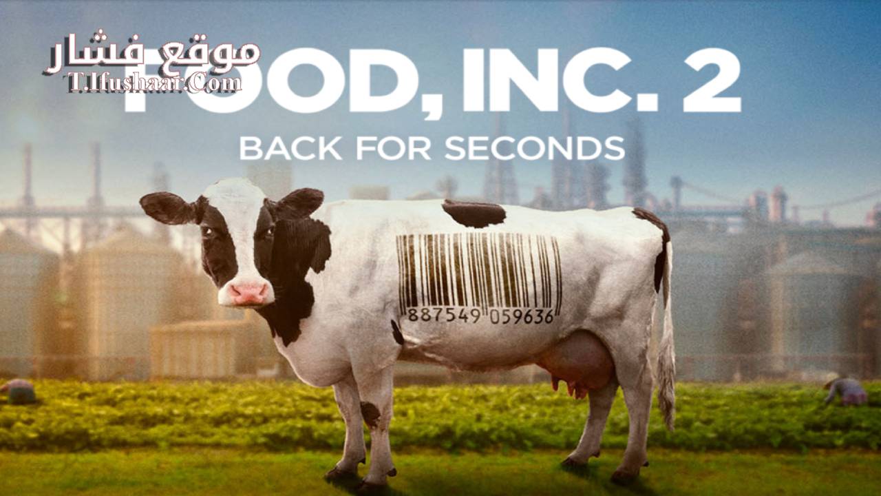 فيلم Food، Inc. 2 2023 مترجم