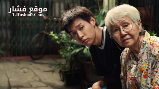 فيلم How to Make Millions Before Grandma Dies 2024 مترجم