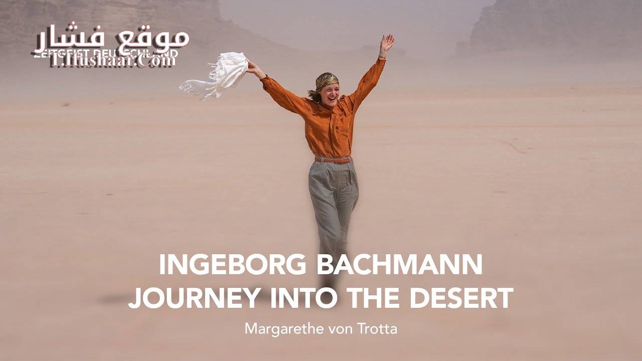 فيلم Ingeborg Bachmann – Journey Into the Desert 2023 مترجم