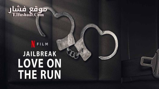 فيلم Jailbreak: Love on the Run 2024 مترجم