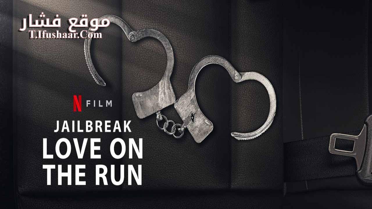 فيلم Jailbreak: Love on the Run 2024 مترجم