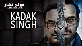 فيلم Kadak Singh 2023 مترجم