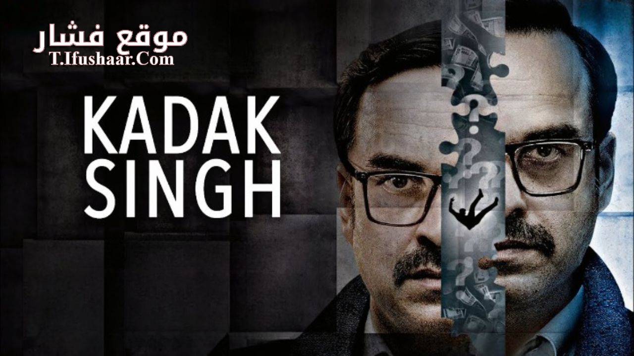 فيلم Kadak Singh 2023 مترجم