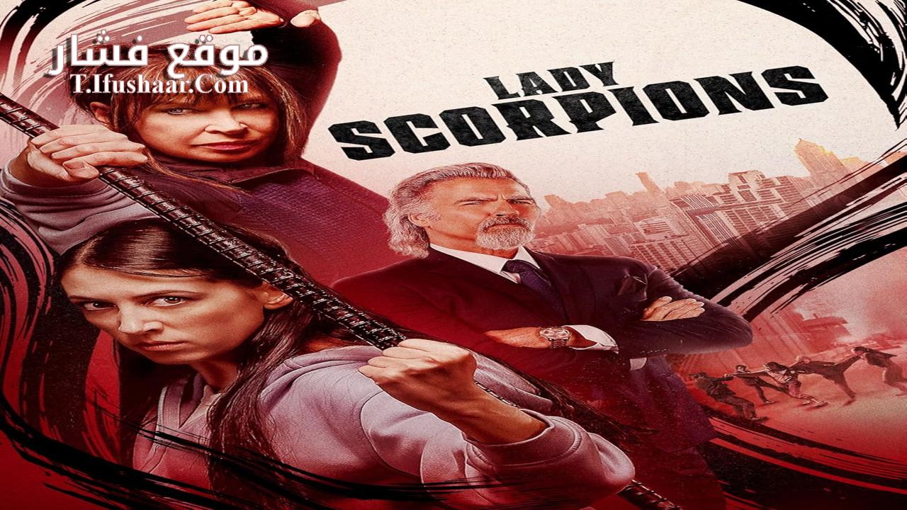 فيلم Lady Scorpions 2024 مترجم