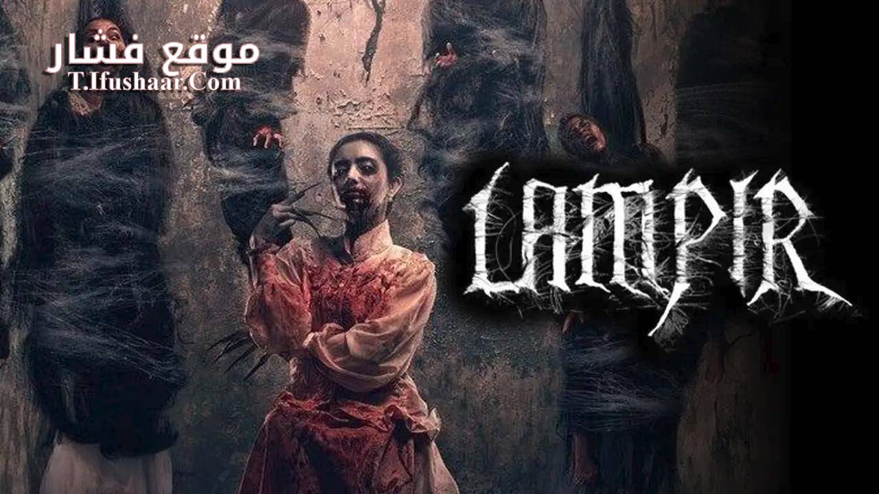 فيلم Lampir 2024 مترجم