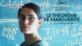 فيلم Le théorème de Marguerite 2023 مترجم