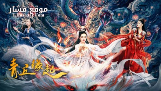 فيلم Lost Destiny 2024 مترجم