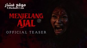 فيلم Menjelang Ajal 2024 مترجم