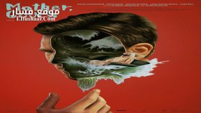 فيلم Mother Couch 2023 مترجم