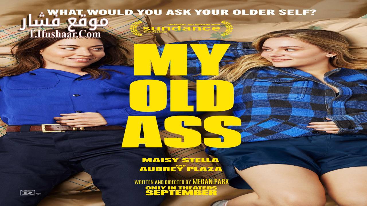 فيلم My Old Ass 2024 مترجم